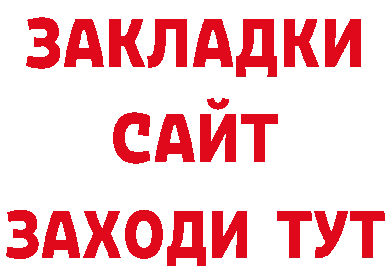 Альфа ПВП кристаллы зеркало даркнет hydra Курильск