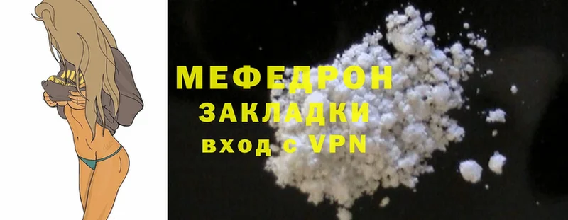 OMG ссылка  купить наркоту  Курильск  Мефедрон mephedrone 